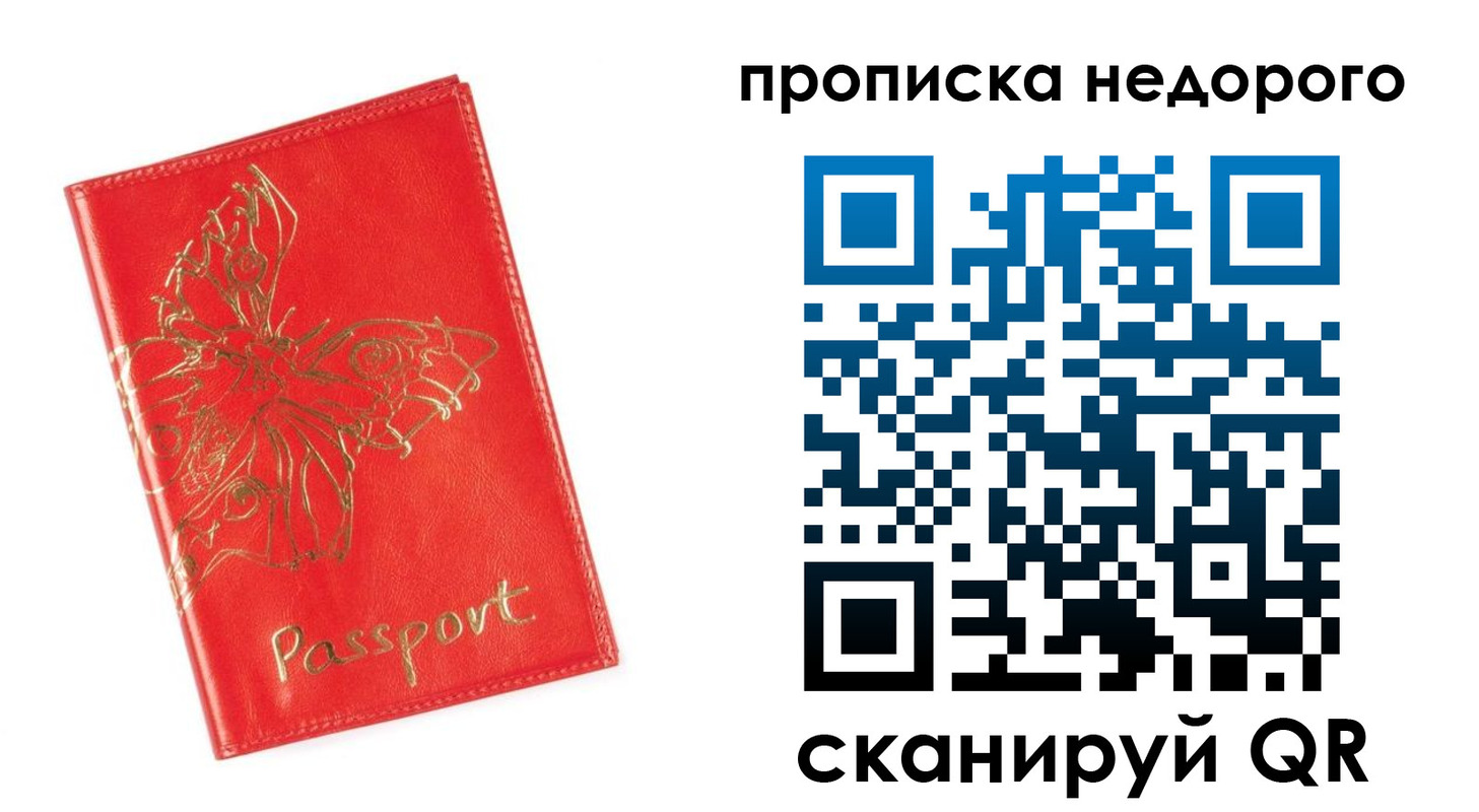 прописка для кредита в Изобильном