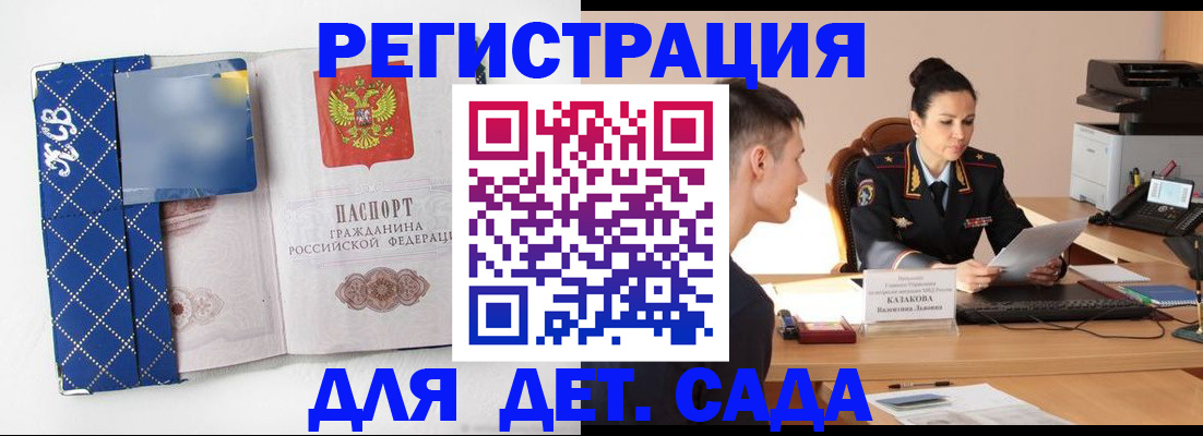 временная регистрация купить в Изобильном