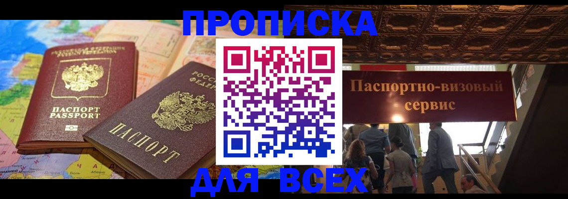 временная регистрация адрес в Изобильном