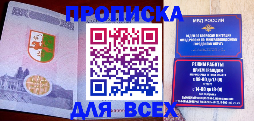 временная регистрация в Изобильном