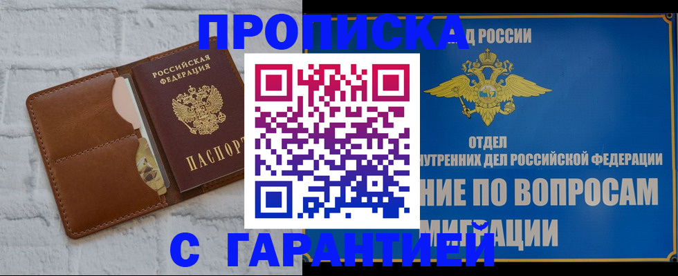 временная регистрация адрес в Изобильном