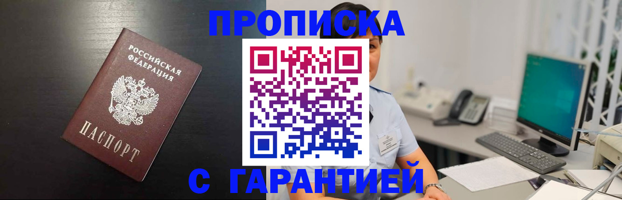 прописка для военкомата в Изобильном