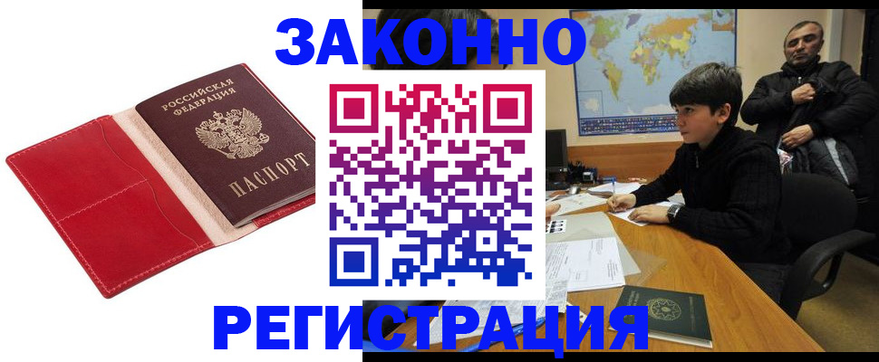 временная регистрация адрес в Изобильном