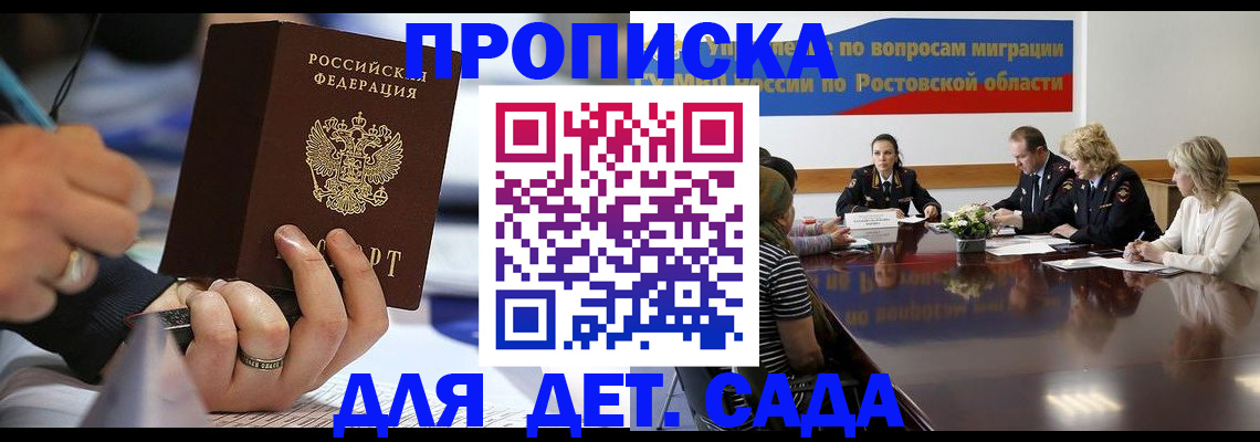 прописка в Изобильном